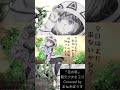 酸欠少女さユり様、今回カバーさせていただきその感性を少しでも共有できたような気がしてとても光栄に思いますどうか安らかに・・・ #shorts #ボカロ #ニコニコ動画