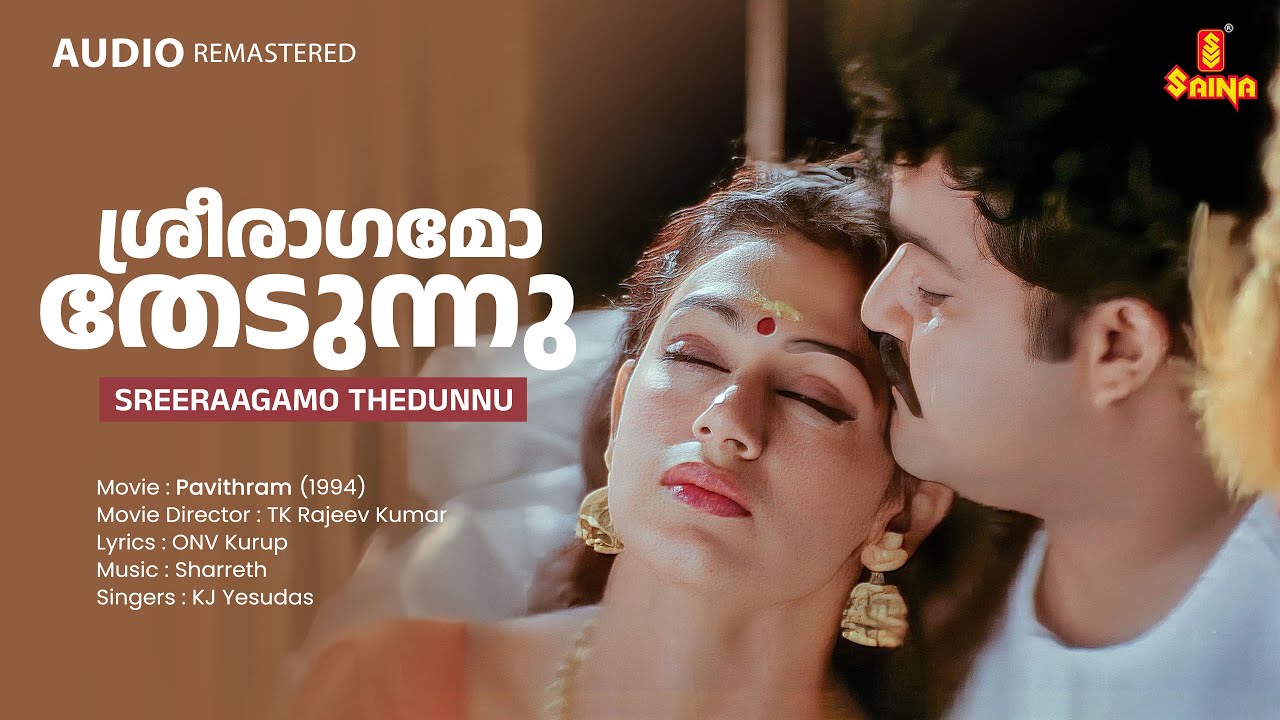 Sreeraagamo Thedunnu HD 1080p Audio Remastered Mohanlal Shobana