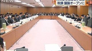 税制調査会　ナフサ課税で財務省と経産省が激論（09/11/21）