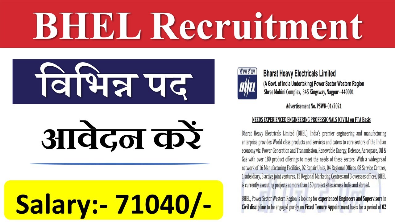 BHEL Recruitment 2021 | BHEL Recruitment 2021 Apply Online| BHEL Recruitment 2021 Civil Engineering
