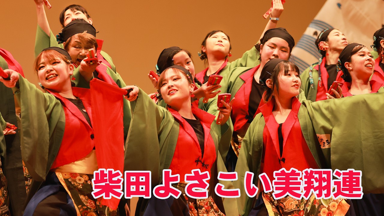 📌柴田よさこい美翔連 2026WinterYOSAKOI in 多賀城