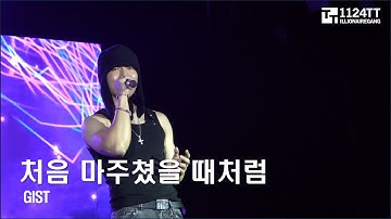 2023.08.19 처음 마주쳤을 때처럼 : GIST (WMW FESTIVAL in MACAU)