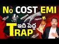 Amazon &amp; Flipkart’s Biggest Trap 😱 | Before You Buy on No Cost EMI, Watch This | Abhishek