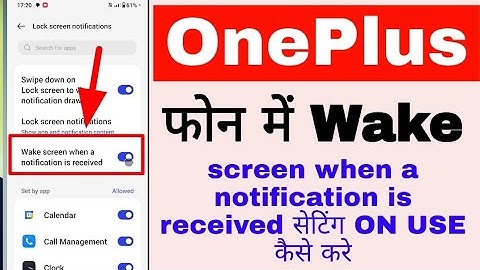OnePlus mobile me wake screen when a notification is received setting on/use kaise kare
