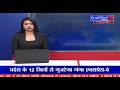 Final Cut || Gulistan News