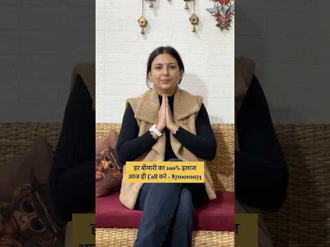 सफेद पानी को हमेशा के लिए ठीक करने का सबसे आसान उपाय | White Discharge Treatment | Dr. Upasana Vohra