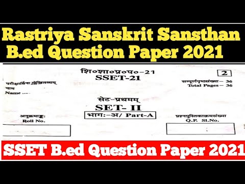 Rastriya Sanskrit Sansthan B.ed Question Paper 2021 // SSET B.ed Question Paper 2021