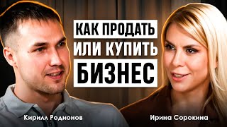 картинка: Как продать или купить бизнес