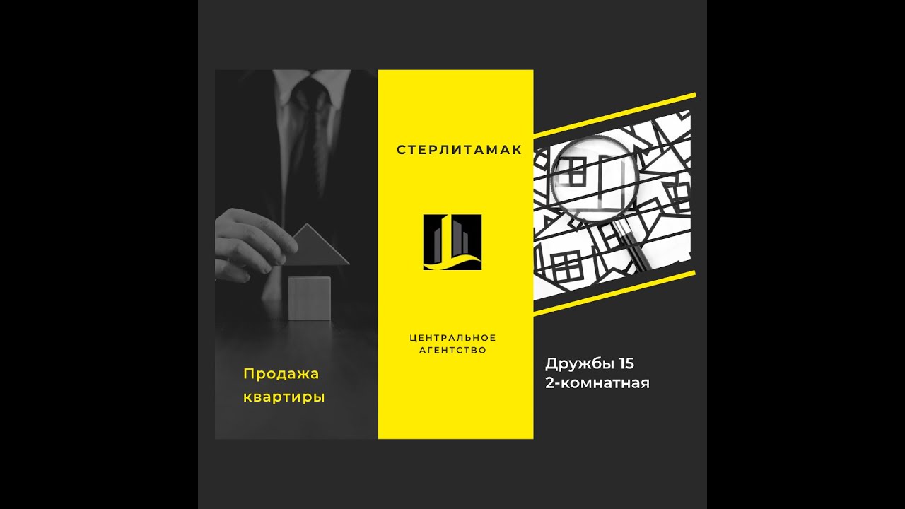 Авто стерлитамак квартиры