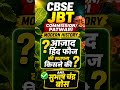 #imp question for CBSE JBT Commisson/Patwari/PGT history/panchayat secretery/SSC CGL 🌼