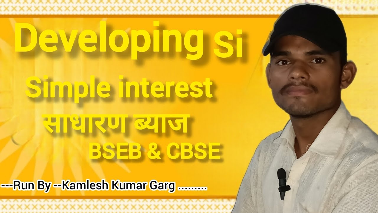 Simple interest (साधारण ब्याज) Basic Maths @kg classes KP Sir 