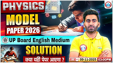 Complete Solution | UP Board Physics Model Paper 2026 | Class 12 Physics | UP Board English Medium