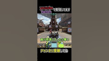 エイム力無くてもショットガンを当てる方法 コツを解説 | apexlegends #apex #shorts