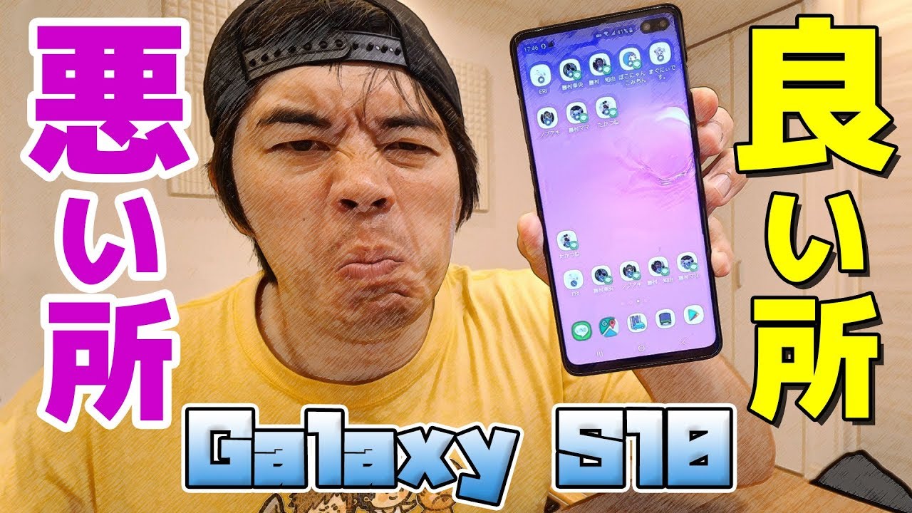 galaxy10 状態良し maxresdefault.jpg