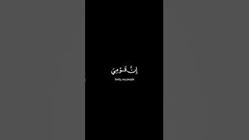 كروما شاشه سوداء🌿سورة الفرقان🌿وقال الرسول يارب إن قومي🔥Surah  Al-Furqan 🔥#القران_الكريم #quran