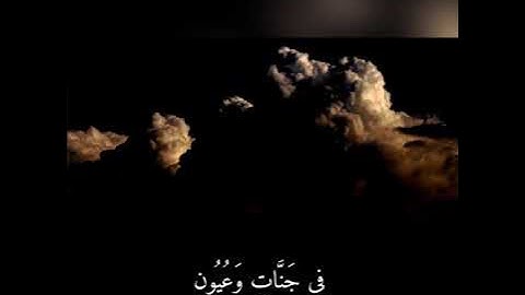 سورة الدخان من آية ٤٠ الى أخر السورة