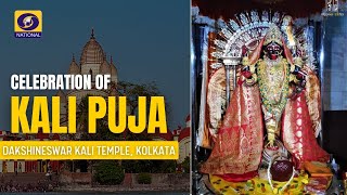 LIVE - Celebration of Kali Puja from Dakshineshwar Kali Temple, Kolkata : 04th November 2021