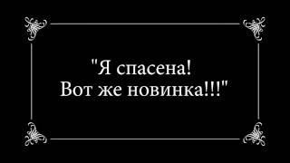 В «Эксмо» сняли немое кино про Дарью Донцову. Всем смотреть. В «Эксмо» сняли немое кино про Дарью Донцову. Всем смотреть.