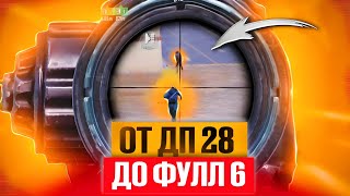 С ДП-28 до ФУЛЛ 6 В МЕТРО РОЯЛЬ НА 7 КАРТЕ🔥 | PUBG MOBILE METRO ROYALE