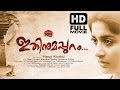 Ithinumappuram malayalam full movie  malayalam movie  meera jasmine  siddique