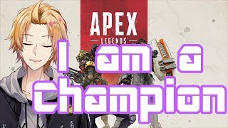 【ApexLEgends】あいむなんばーわーーーーーーーーーん！【にじさんじ】