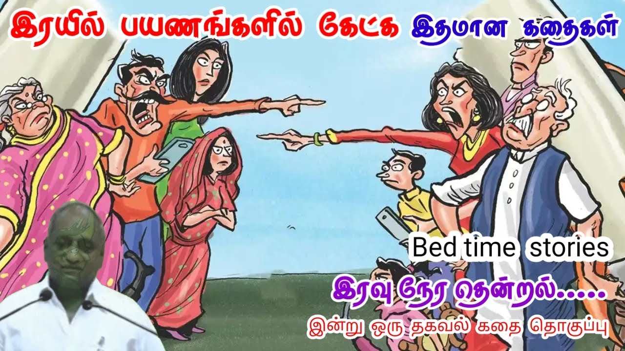 தற்போதைய சூழல் தற்காலிகமானது | மன அழுத்தம் நீங்கி கவலைகள் மறந்து தூங்க | Thenkachi Ko Swaminathan