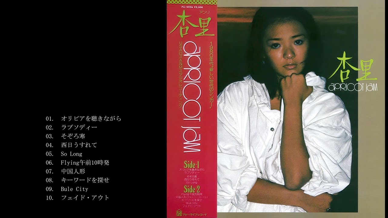 杏里/apricot jam - YouTube