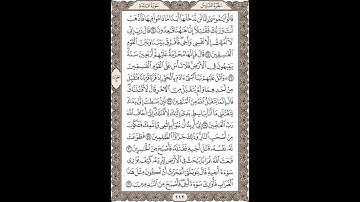 مصحف حدر للشيخ الحصري سورة 5- المائده