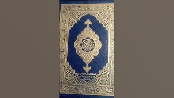 سوره الكهف جمعه مباركه للجميع💝🤲🕋🕌