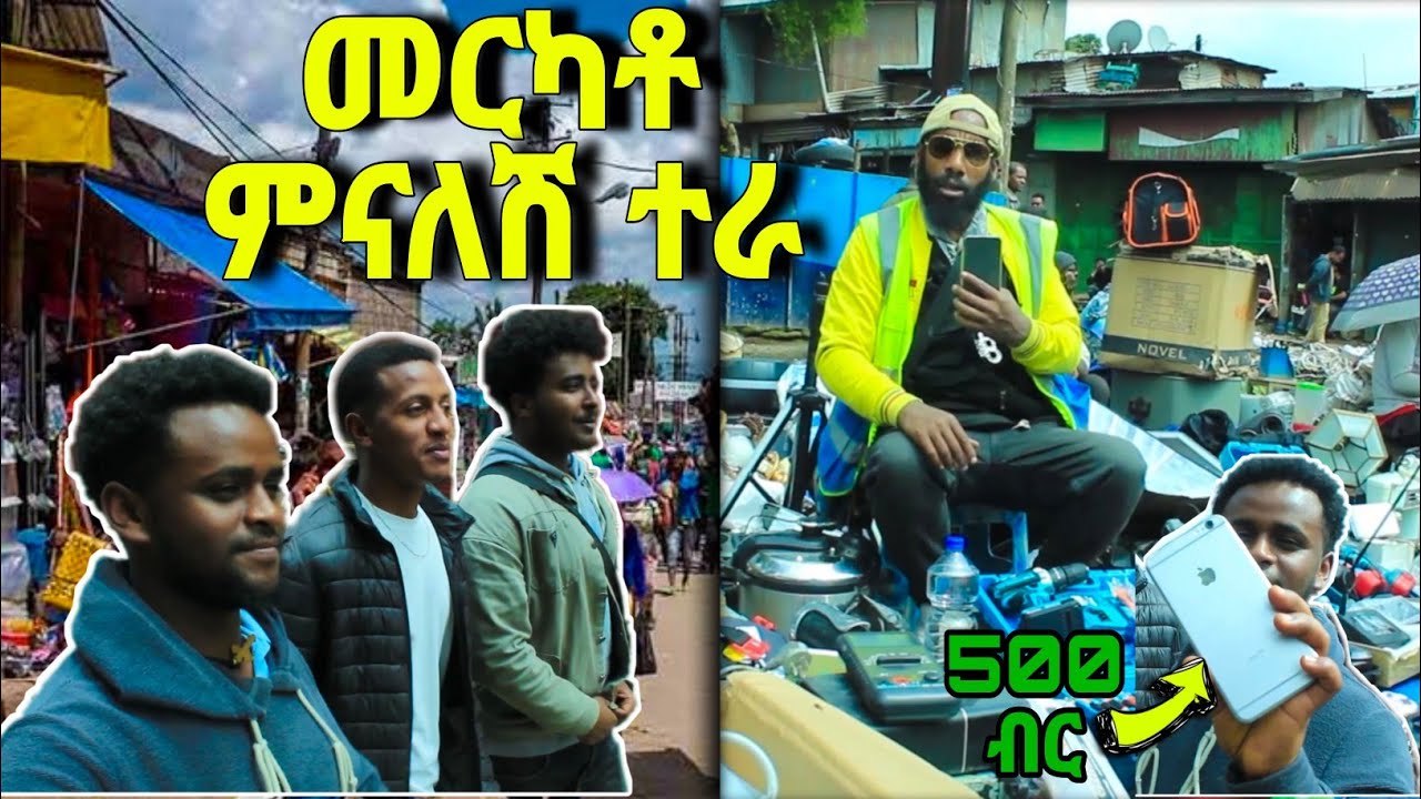 IPhone 500 Birr mood Tube Ethiopia daily Vlog iphone-500-birr-mood-tube-ethiopia-daily-vlog