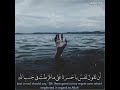 مقطع قرأني مؤثر حالات واتس قال تعالى إن تقول نفس يا حسرتا على ما فرطت في جنب الله