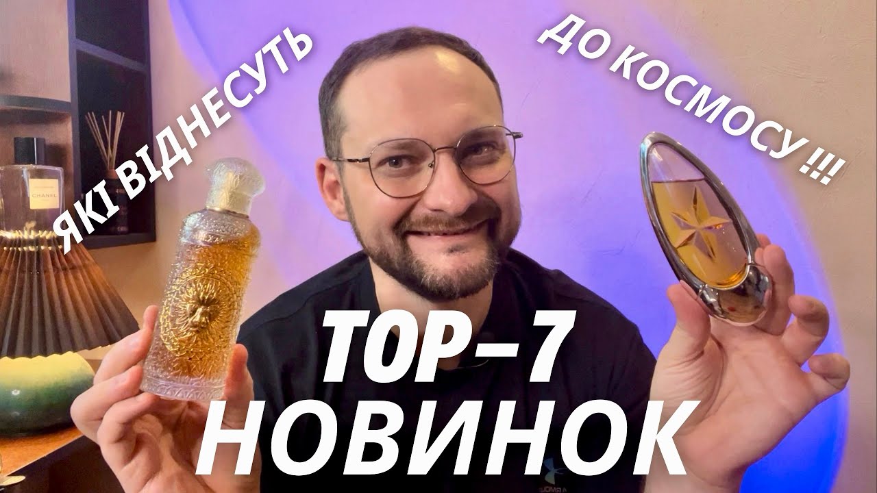 💥 Новинки які віднесуть вас до КОСМОСУ + РОЗПАКОВКА 🔥