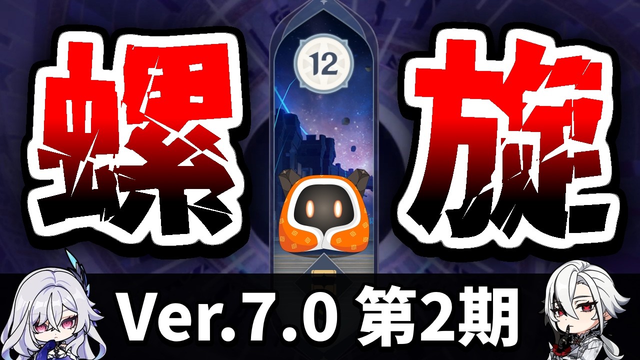 【原神 / 作業配信】螺旋12層前半のアルレッキーノ単騎とスカーク単騎ノーダメクリア動画を撮る枠 Ver.7.0第2期【御眠ねみ】