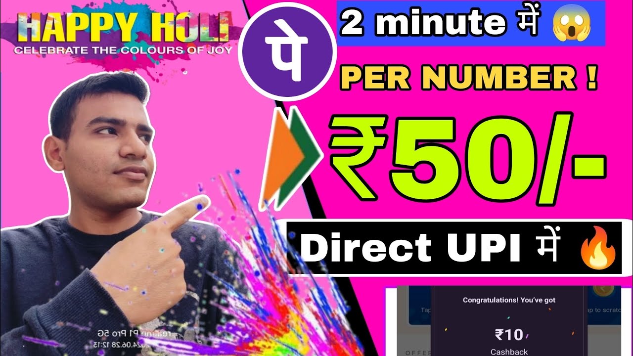 PhonePey Upi Lite Offer🔥Earn ₹50 Per Number | PhonePe Indus Refer And Earn Offer | PhonePe New Offer