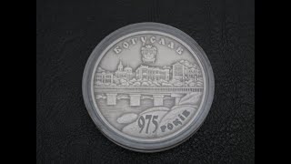 Медаль НБУ 975 лет городу Богуслав 2008 Серебро патинированная
