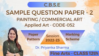 Painting / Commercial Art - Applied Art Code - 052 Sample Question Paper 2022-2023 | CBSE Class 12