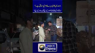 Hamaray Damaag Kis Ne Kharaab Kie Zumaidar Kon? Anchor Kamran Ch #public #message #trending #latest