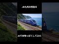 Nゲージを撮ってAIで加工したら本物にしか見えなかった【九州特急4選】