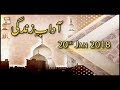 Watch Adab e zindagi - Topic - Akhlaqiat - ARY Qtv Online In HD