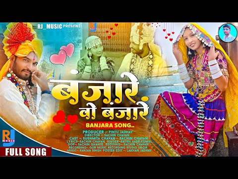 Banjara Video| Banjare O Banjare| Satish Aade| Raj Jadhav| Sachin Chavan, Sushmita Chavan| #rjmusic