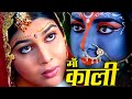 माँ काली ने गायत्री की जगह किसको रूप बदलकर भेजा @laxaminarayan-japtapvratt7537