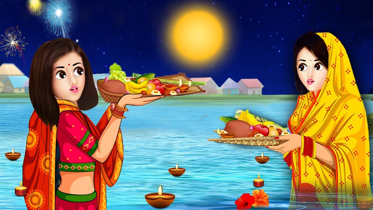छठ पूजा 2021 || Chhath Puja Emotional Story || Bhojpuri Animated Cartoon  Video - YouTube
