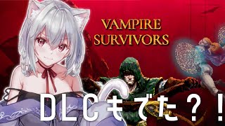 【vampire survivors】ねこちゃんの使い手【にじさんじ/葉加瀬冬雪】