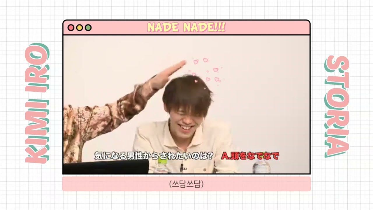 [古川慎] 귀엽고 설레고 다 하는 마코냥