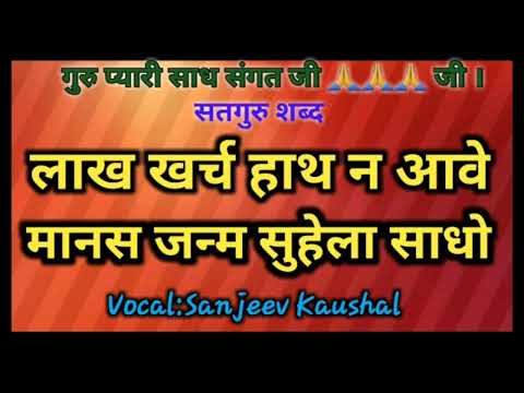 sssatguru hai rangrezz radha soami shabad female voice