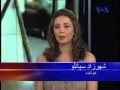صدای آمریکا به استقبال نوروز می رود شهرزاد سپانلو صدای آمریکا به استقبال نوروز می رود شهرزاد سپانلو