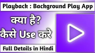 Playback :Background Play App Kya Hai || Phone screen me double App Kaise Use Kre | Background sound screenshot 2