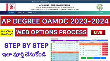 AP DEGREE 2024 WEB OPTIONS PROCESS | AP DEGREE OAMDC WEB OPTIONS
