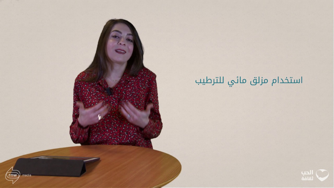 ٤- نصائح للتغلب على آلام الجماع