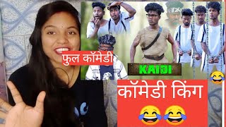 कद Kaidi जबरदसत कमड वडय कमड क बप The Comedy King